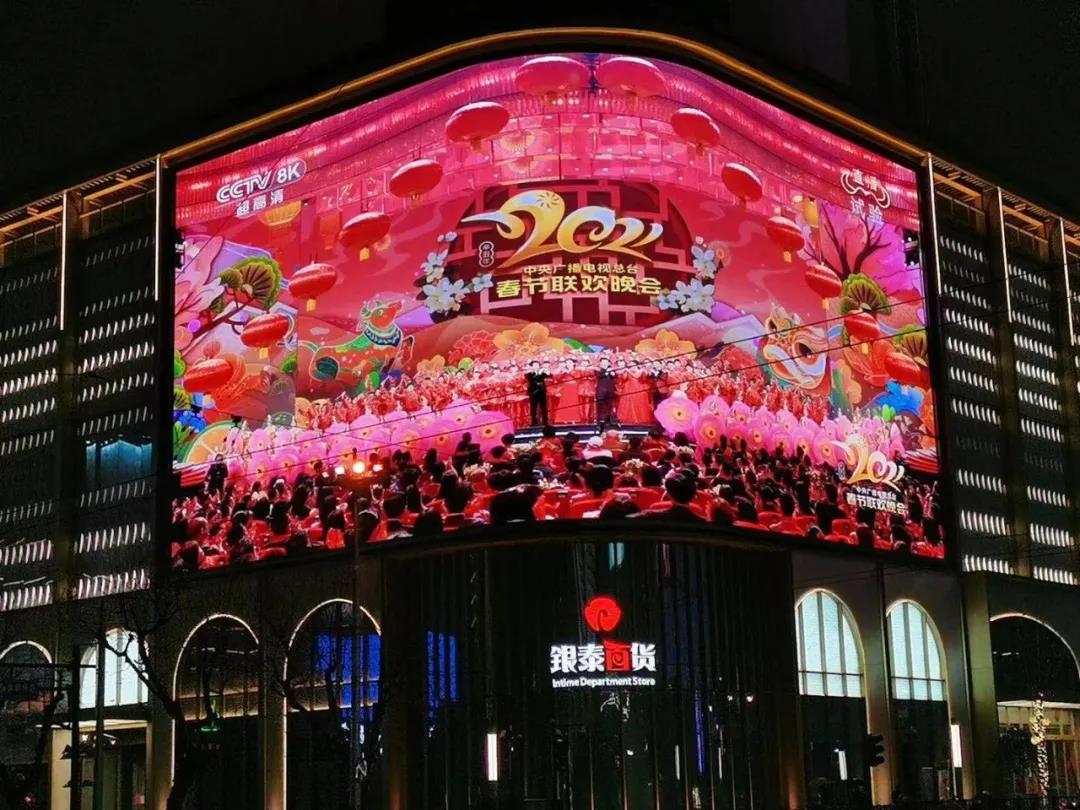 硬核实力！当虹科技8K产品保障2021春晚超高清首播