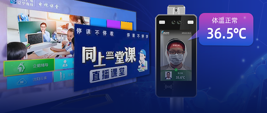 当虹科技两项产品入选优秀防控新冠肺炎人工智能解决方案（产品）目录！