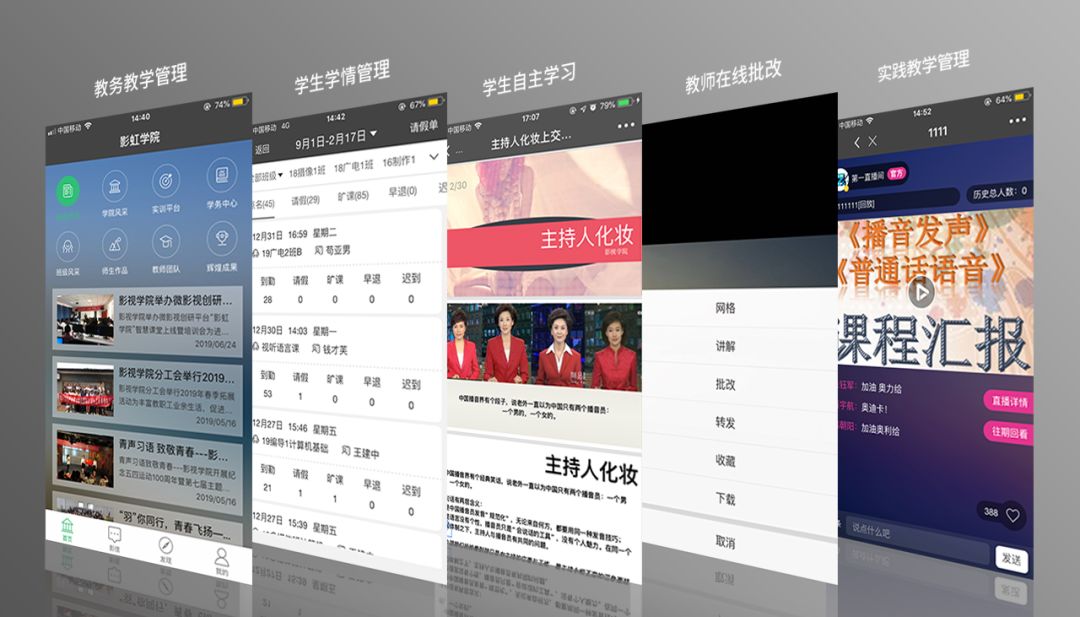 影虹学院正式上线苹果商店！