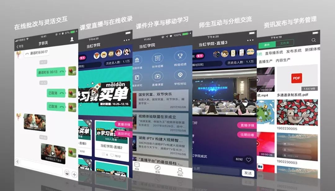 打通在线教育最后一公里 当虹云全力保障“停课不停学”！