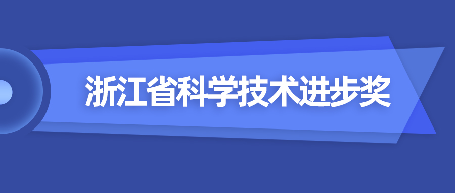浙江省科技进步奖！当虹8K超高清能力再获权威认证