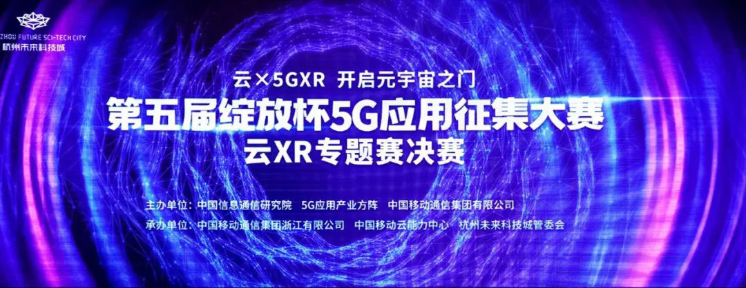 5G+云+XR，如何赋能传媒行业发展？