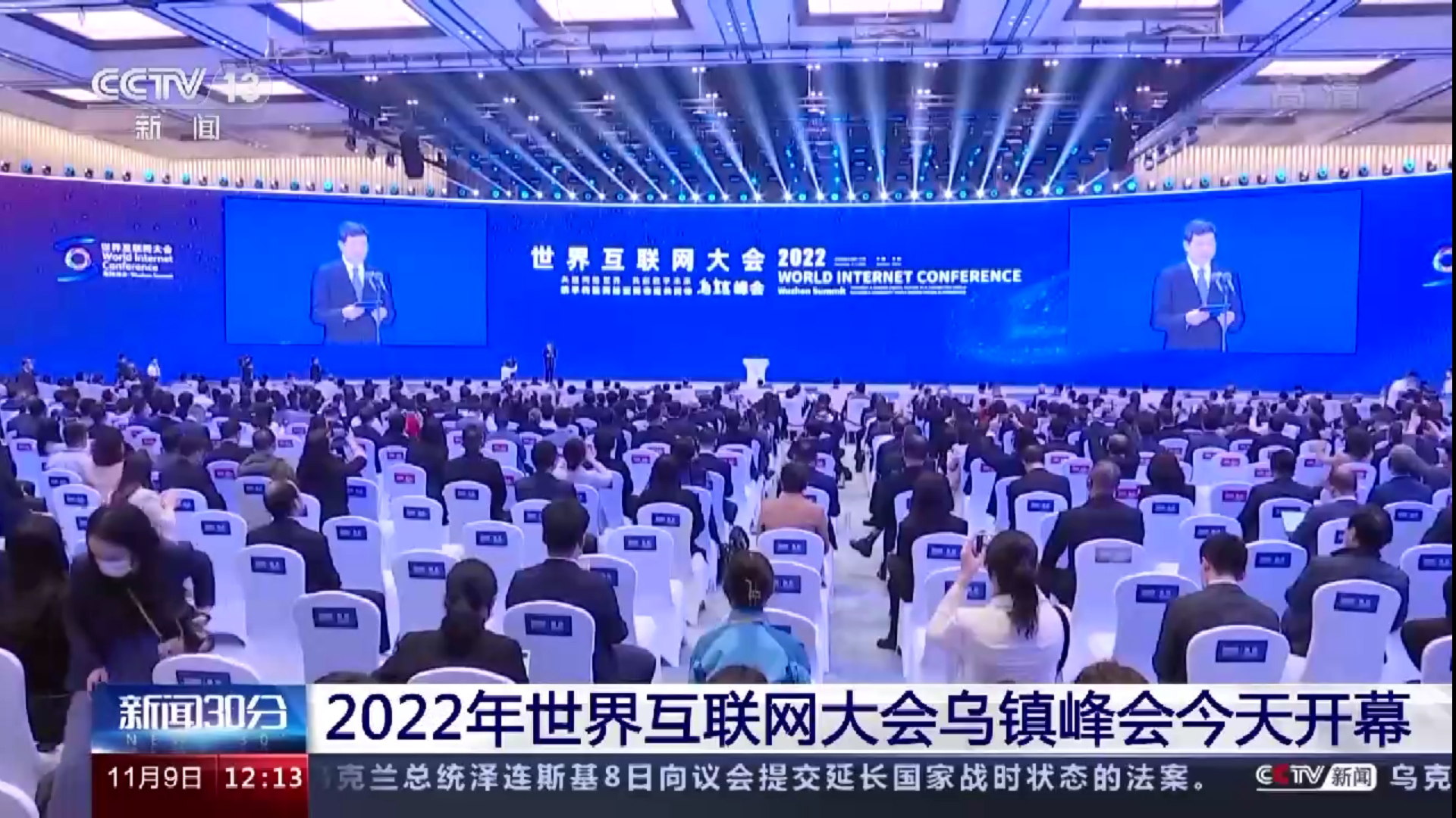 连续9年，当虹科技为世界互联网大会直播护航