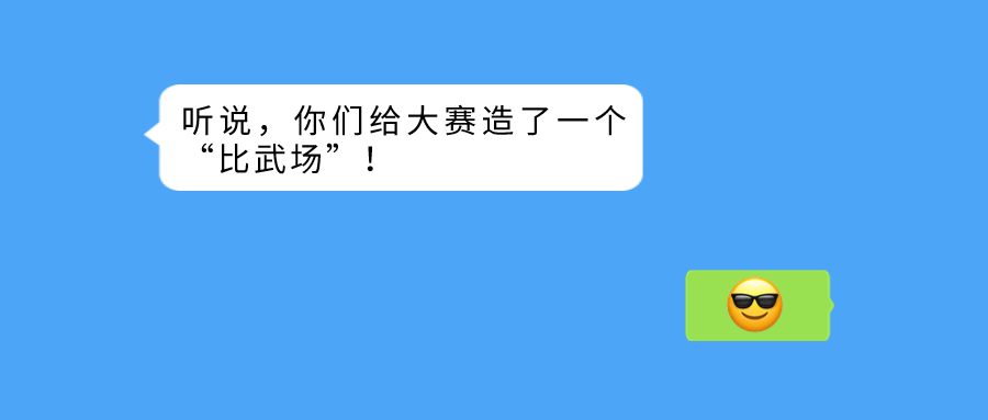禅城网格员技能竞赛成功举行！当虹科技打造大赛“比武场”