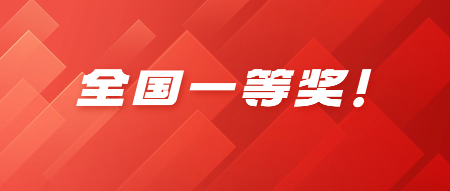 全国一等奖！当虹科技荣获“王选新闻科学技术奖”
