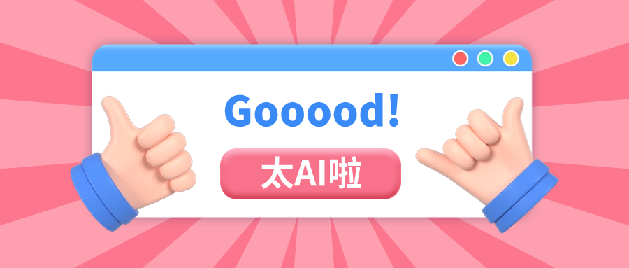 当虹科技跨模态AIGC产品，成功应用于直播带货