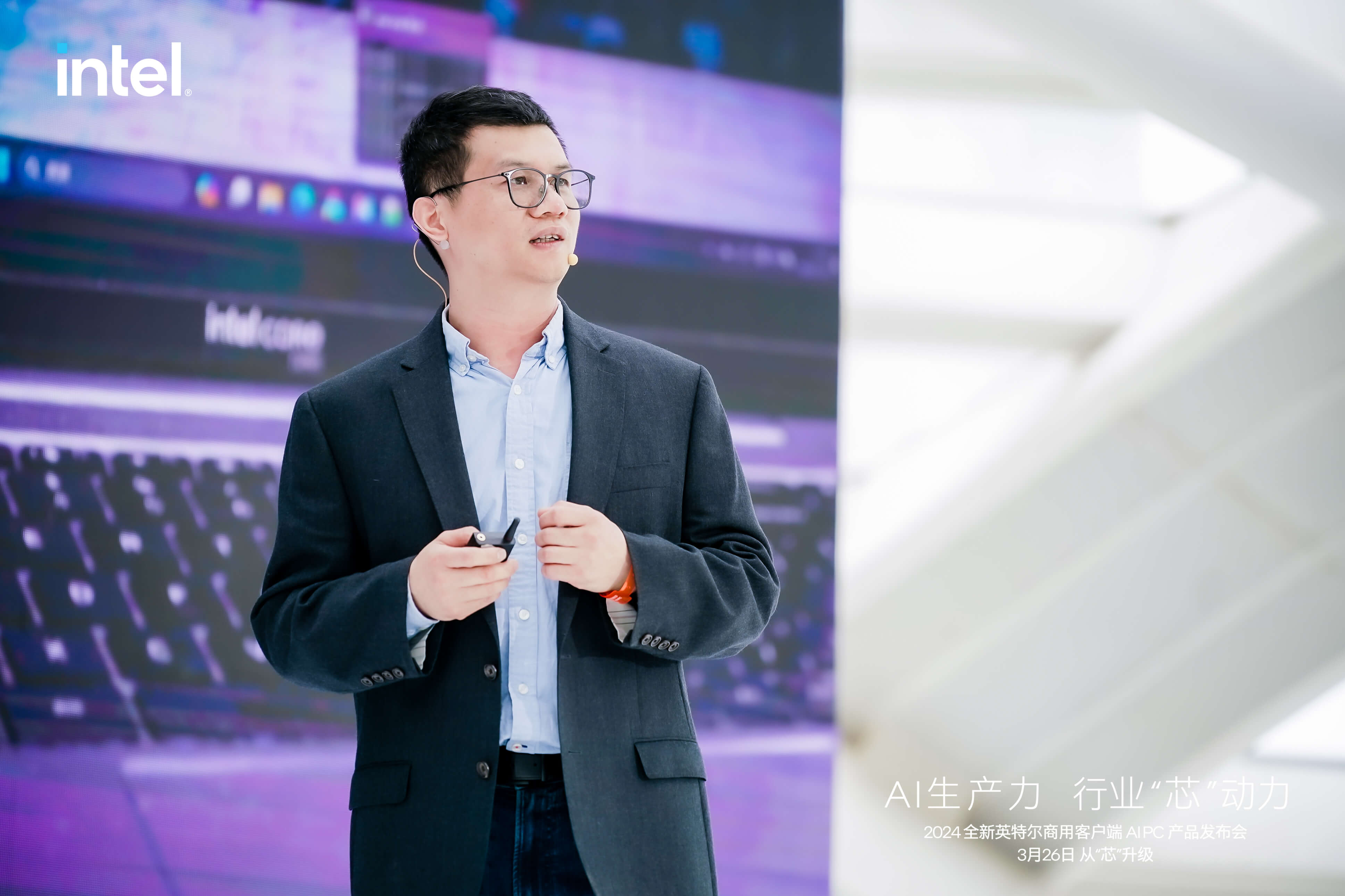 直击！英特尔AIPC发布会现场：当虹科技在PC端“跑”AIGC