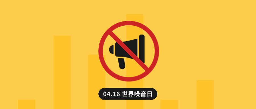 当虹龙智赋能噪声治理：以一网统管守护“安静权”   