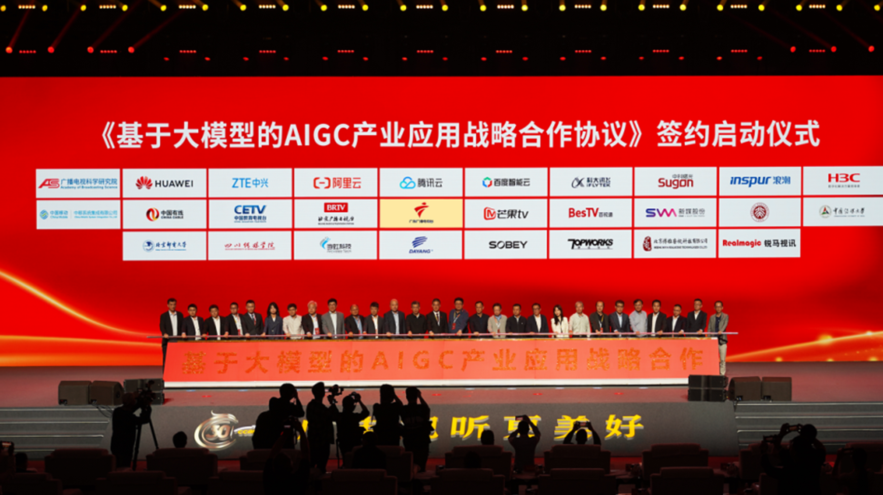 战略签约+1！当虹科技加入基于大模型的AIGC“朋友圈”