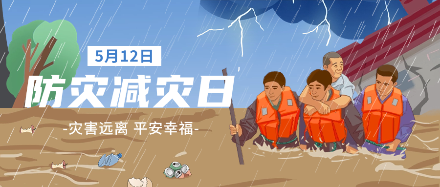 全国防灾减灾日 | 一网统管如何构筑防台防汛“安全港”？