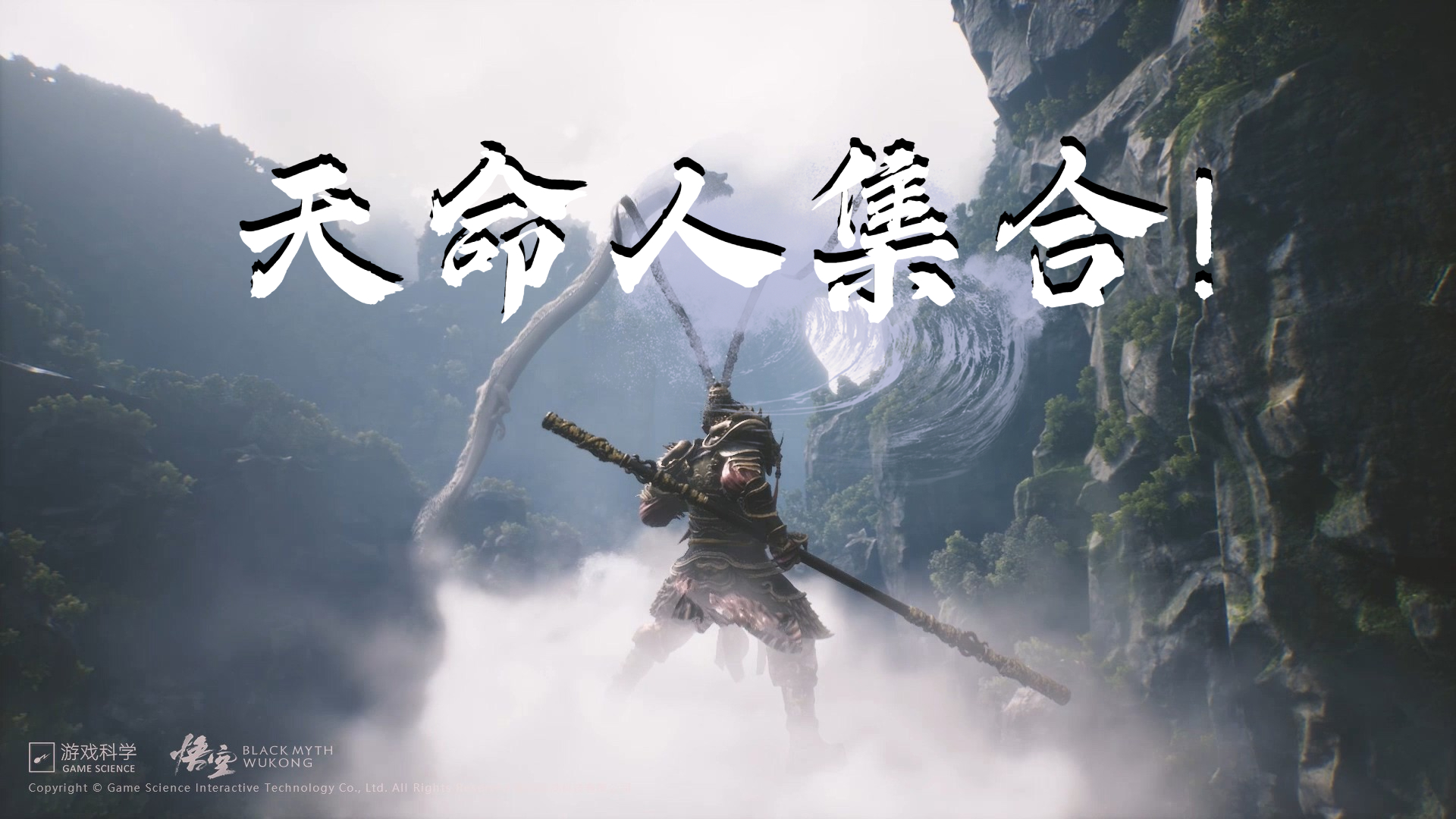 三维体积视频建模，一键复刻《黑神话：悟空》游戏取景地！
