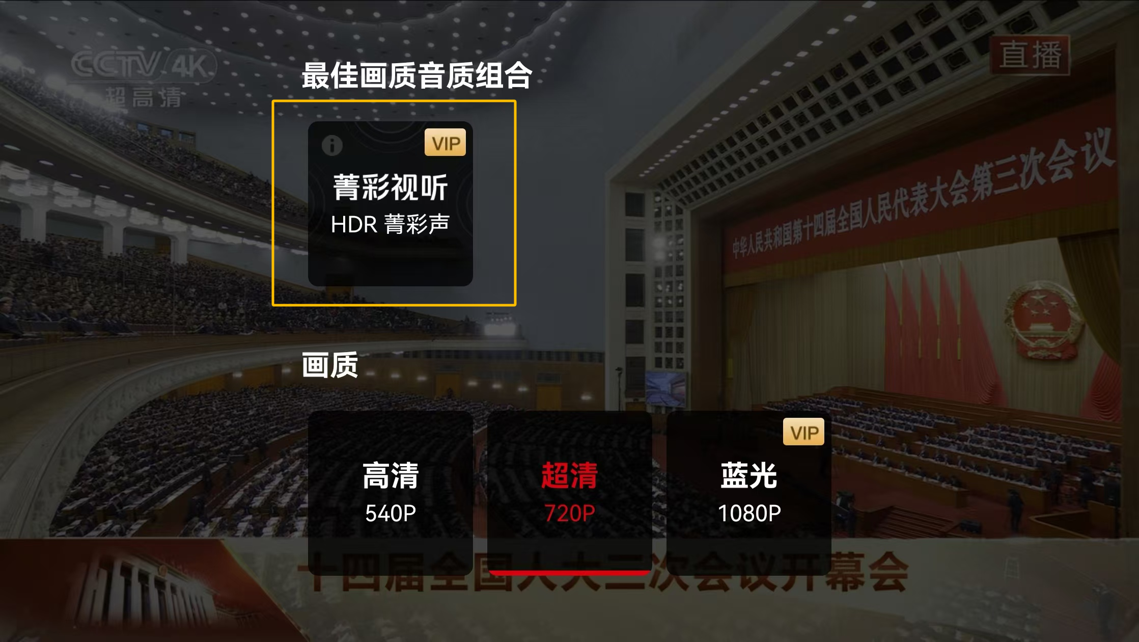 两会“零距离”？当虹科技超高清技术护航，更清晰、更流畅、更安全