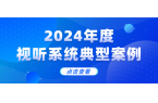 工信部年度名单，当虹科技上榜！